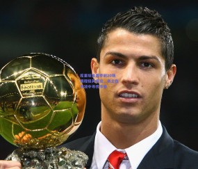 库里坦言赛季前20场赛程极其疯狂，勇士在奔波中寻找节奏