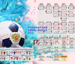 罗家双胞胎携手征战俱乐部联赛，期待早日并肩作战