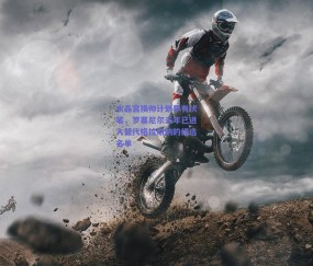 水晶宫换帅计划早有伏笔，罗塞尼尔去年已进入替代格拉斯纳的候选名单