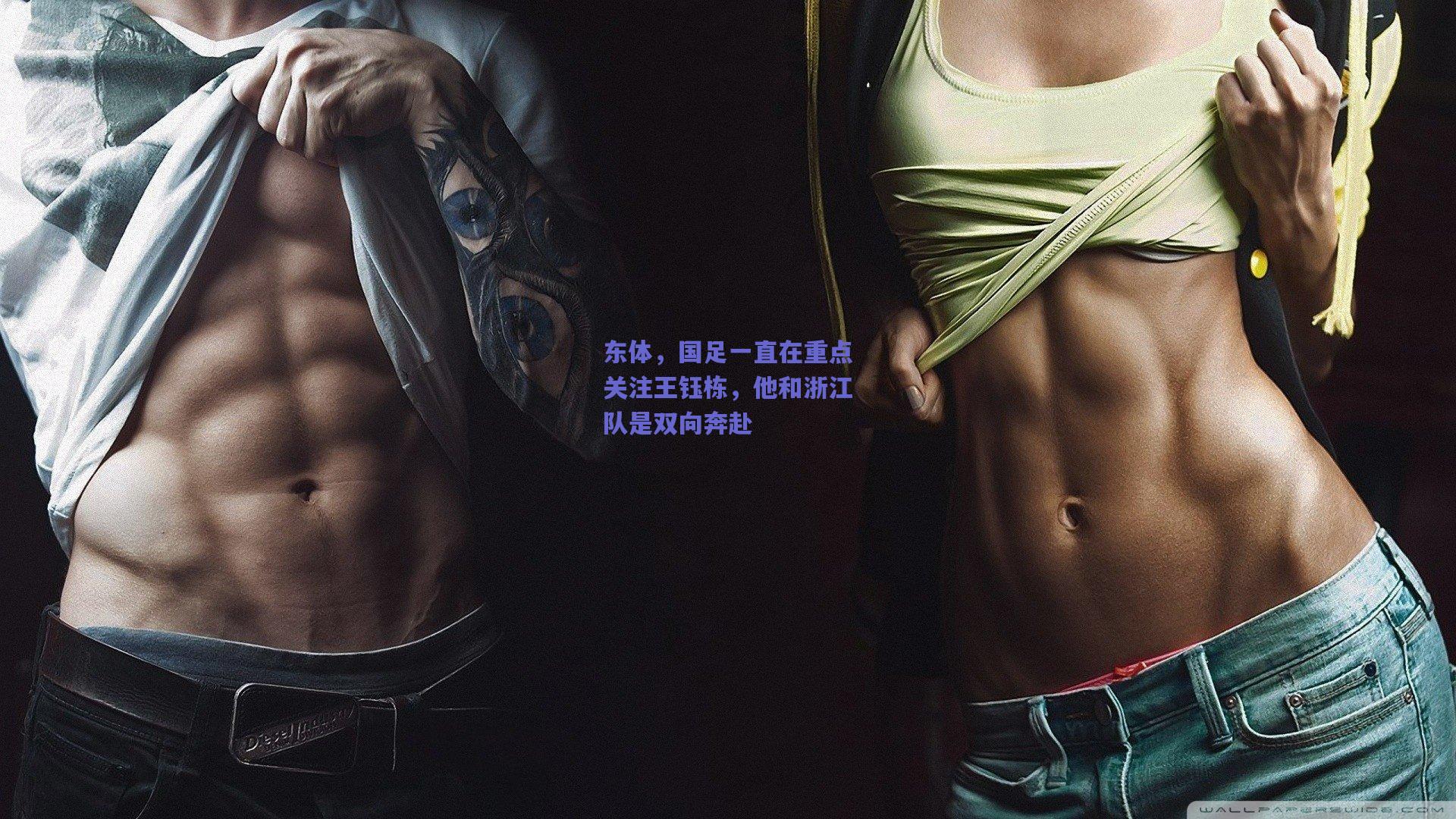 东体，国足一直在重点关注王钰栋，他和浙江队是双向奔赴